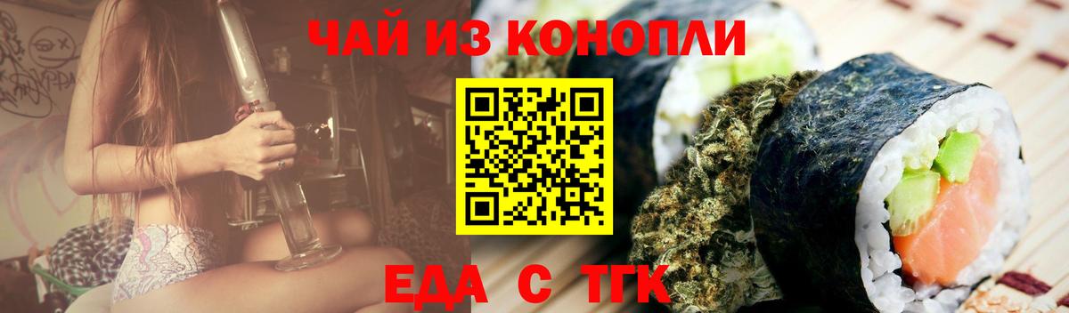 Canna-Cookies конопля  Вход с VPN  Чебаркуль 