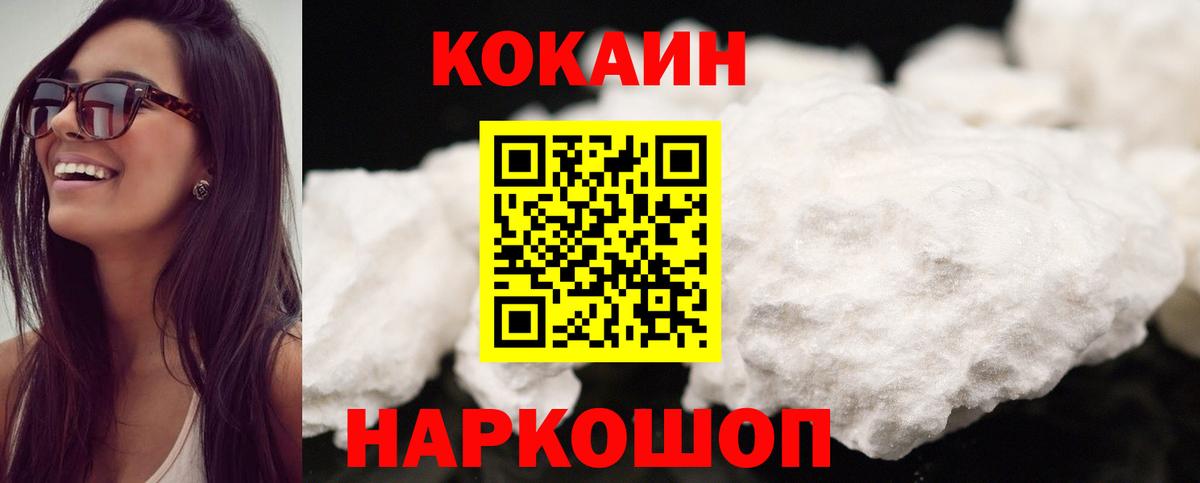 КОКАИН Боливия Чебаркуль