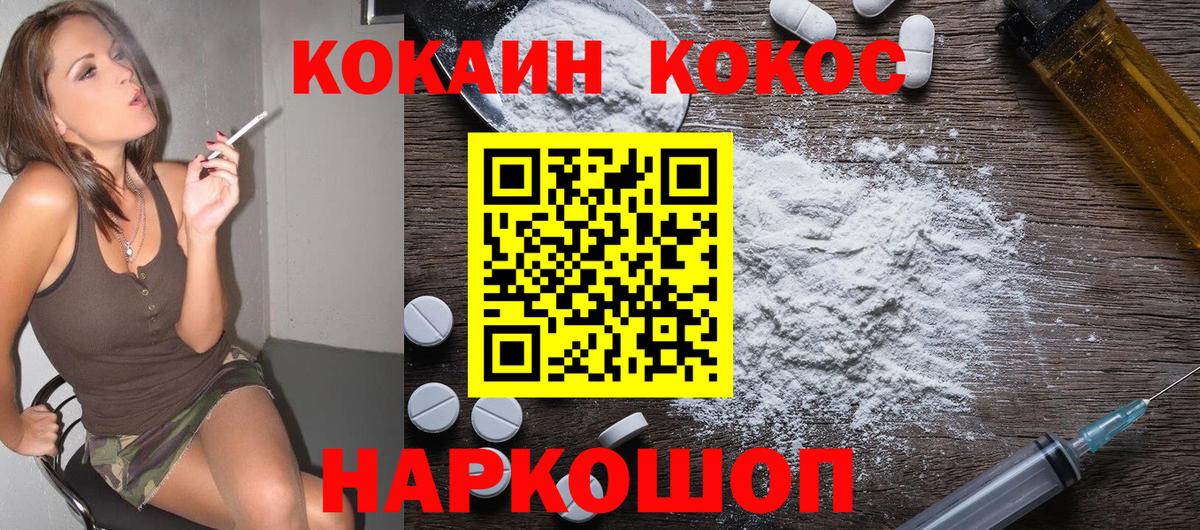 Чебаркуль  КОКАИН  КОКАИН Перу  Вход с VPN  Кокаин 98% 