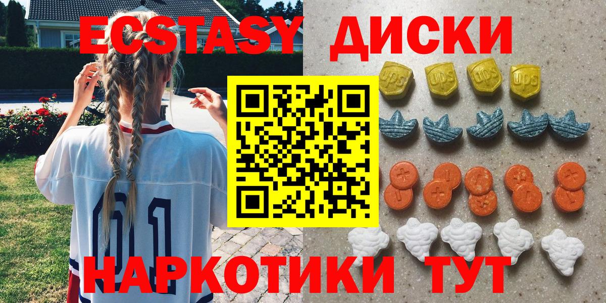 Ecstasy VHQ  Экстази диски  Экстази  Чебаркуль  Вход с VPN 