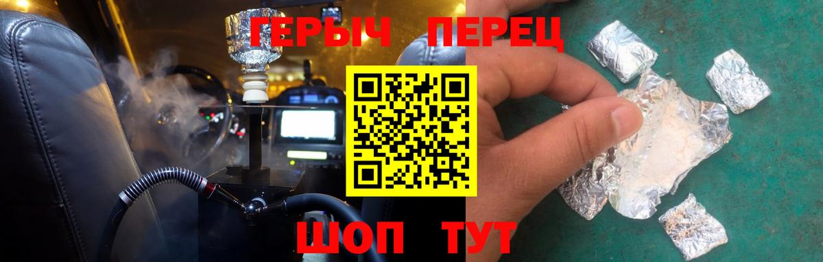 ГЕРОИН герыч Чебаркуль