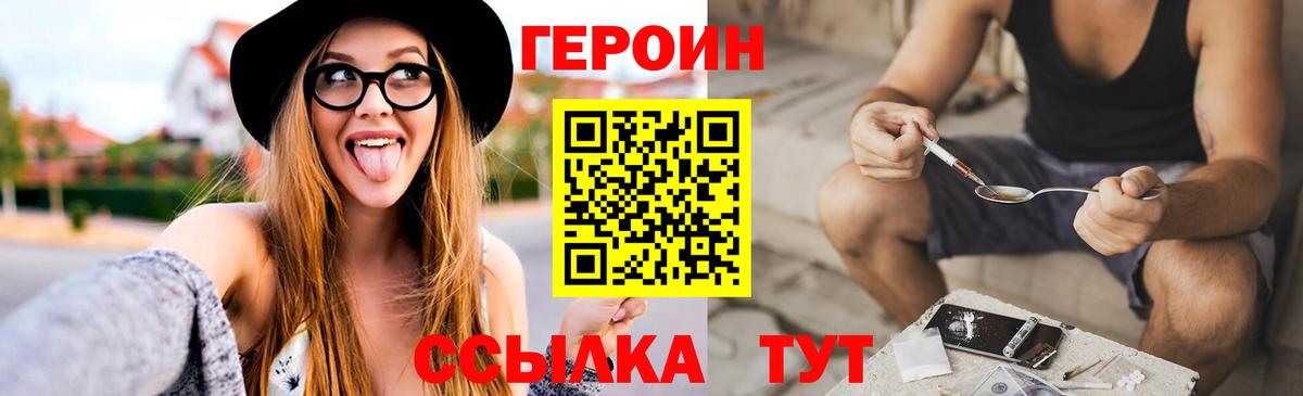Чебаркуль  Героин Афган  Вход с VPN 