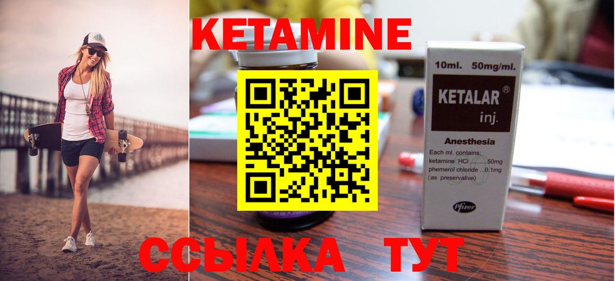 Кетамин ketamine  Вход с VPN  Чебаркуль  Кетамин ketamine 