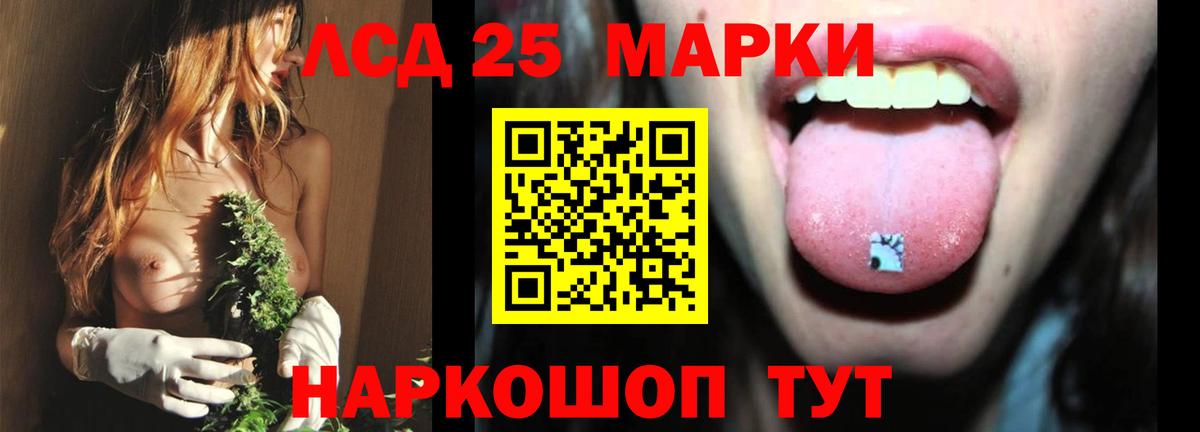 Лсд 25 экстази  Вход с VPN  Чебаркуль  LSD-25 экстази ecstasy  LSD-25 экстази кислота 