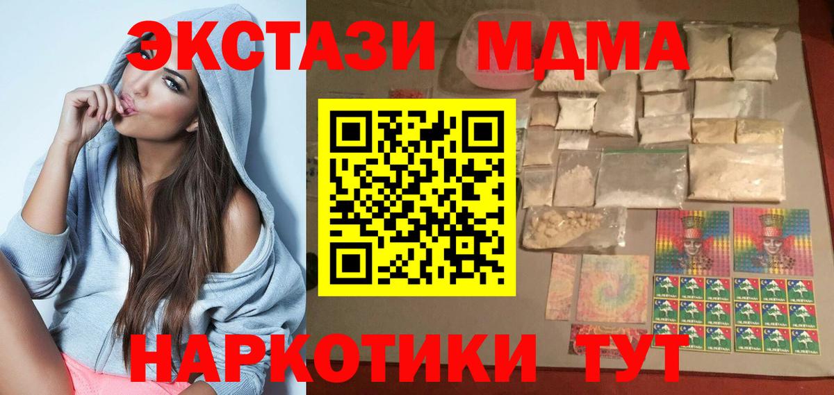MDMA молли  MDMA молли  MDMA  Чебаркуль  Вход с VPN 