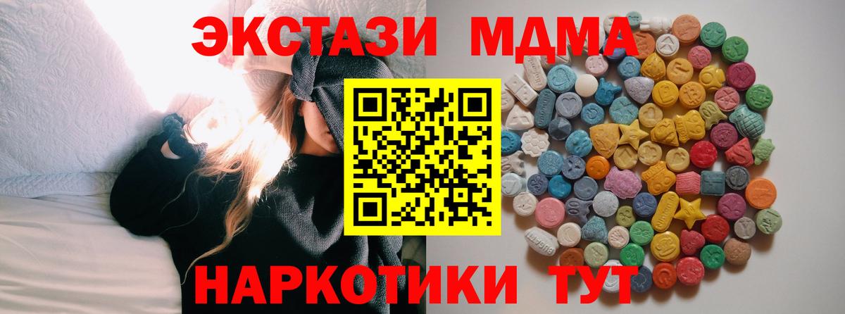 МДМА Molly Чебаркуль