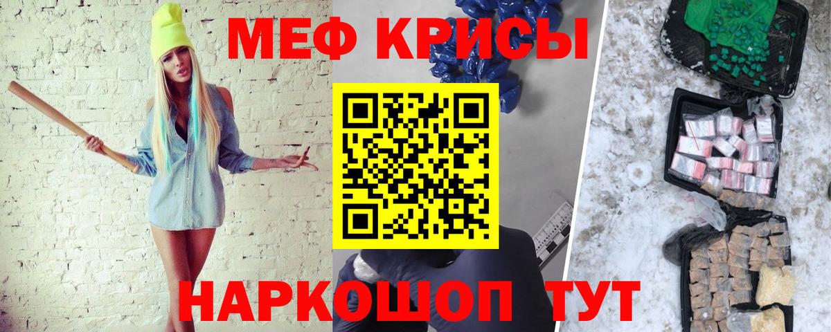 Мефедрон mephedrone  Вход с VPN  гидра сайт  Чебаркуль  МЯУ-МЯУ 4 MMC  Мефедрон 