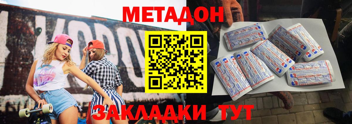 нарко площадка состав    как войти  Вход с VPN  Чебаркуль  Метадон methadone  МЕТАДОН белоснежный 