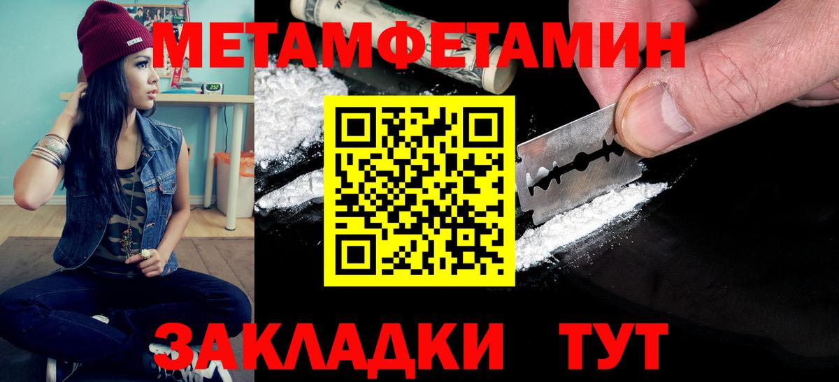 МЕТАМФЕТАМИН винт  Вход с VPN  Чебаркуль 