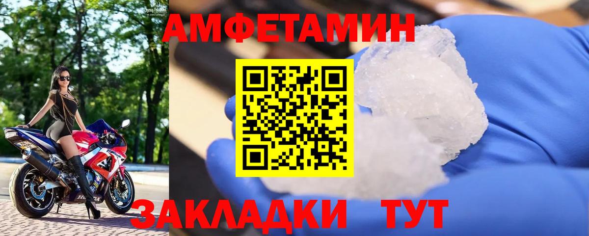 МЕТАМФЕТАМИН винт Чебаркуль