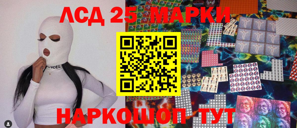 Наркотические марки 1500мкг Чебаркуль