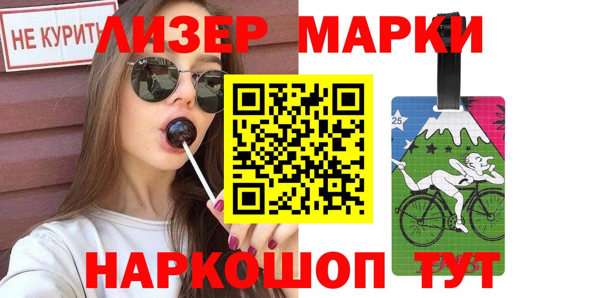 Марки NBOMe  Марки N-bome 1,8мг  Вход с VPN  Марки N-bome 1,8мг  Чебаркуль 